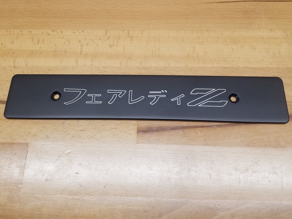 Japanese Script Fairlady Z Z32 Logo 99 Jspec Plate – Ztek 